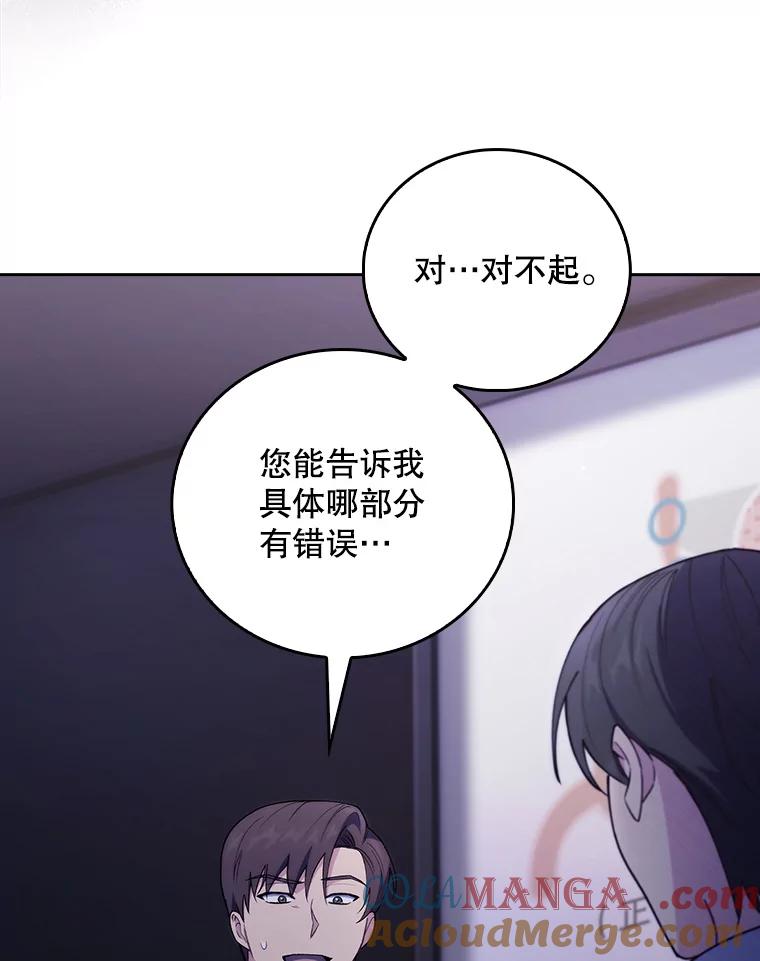 《升级医生崔基石》66.挺身而出 第41页