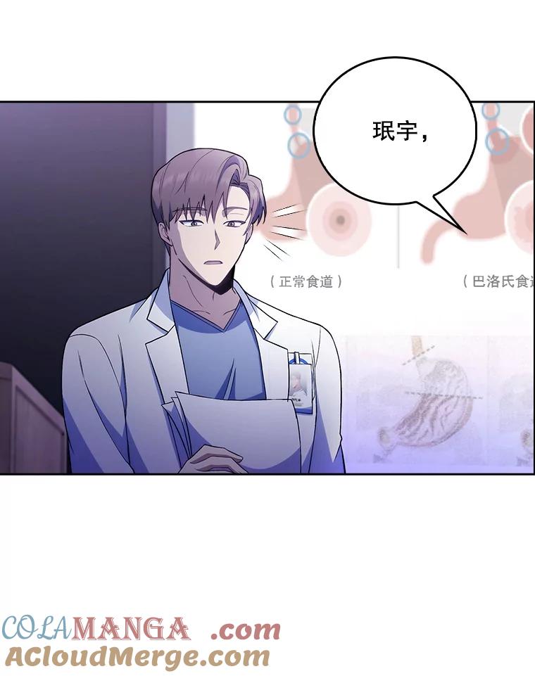 《升级医生崔基石》66.挺身而出 第37页