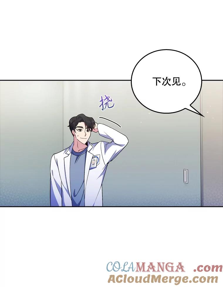 《升级医生崔基石》66.挺身而出 第85页