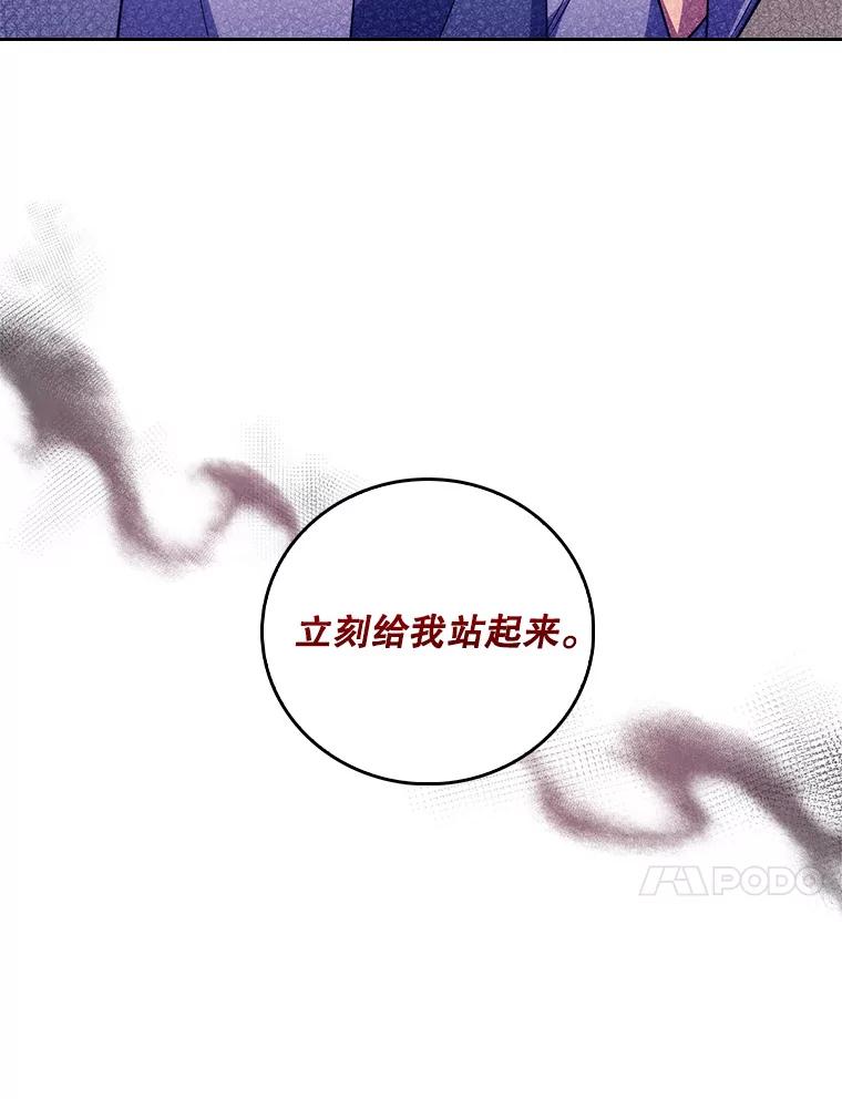 《升级医生崔基石》66.挺身而出 第99页
