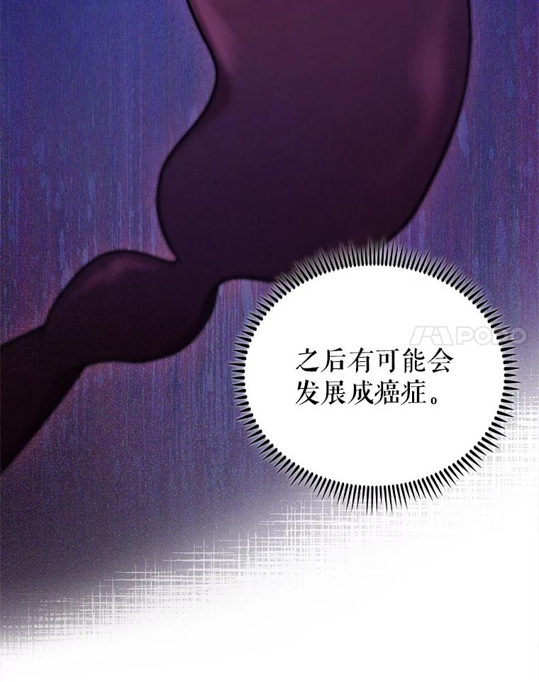 《升级医生崔基石》66.挺身而出 第32页
