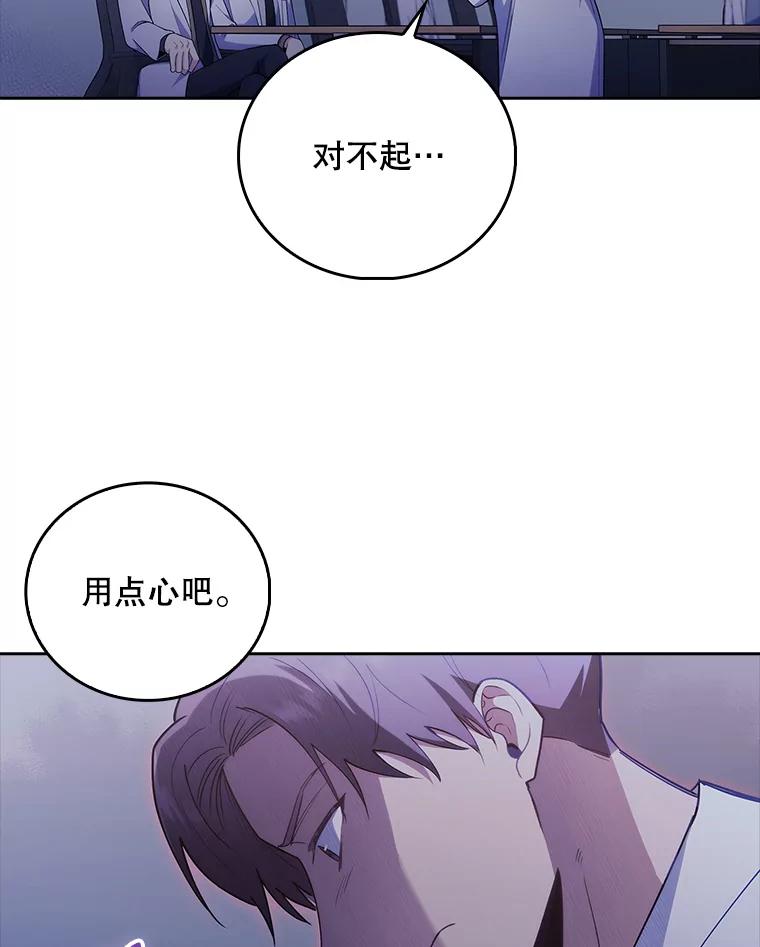 《升级医生崔基石》66.挺身而出 第48页