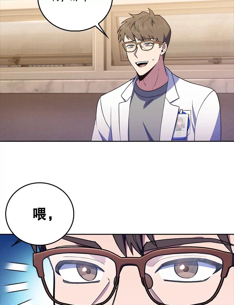 《升级医生崔基石》66.挺身而出 第95页