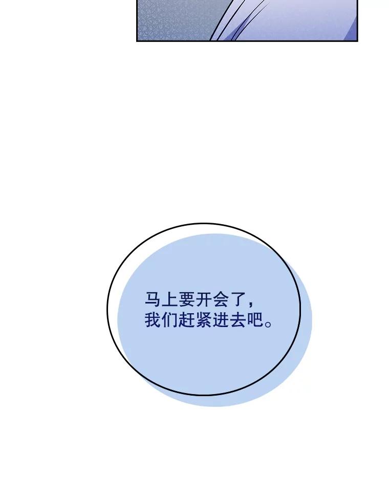 《升级医生崔基石》66.挺身而出 第20页