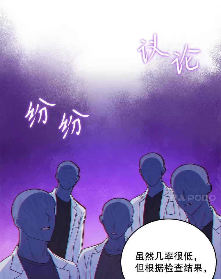 《升级医生崔基石》66.挺身而出 第59页