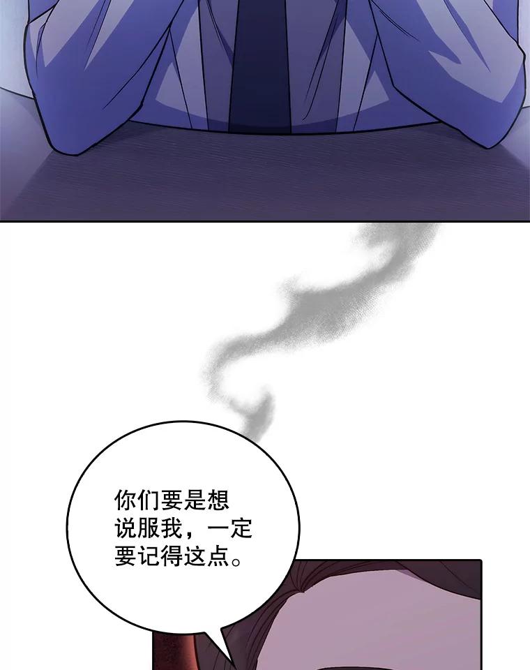 《升级医生崔基石》66.挺身而出 第70页