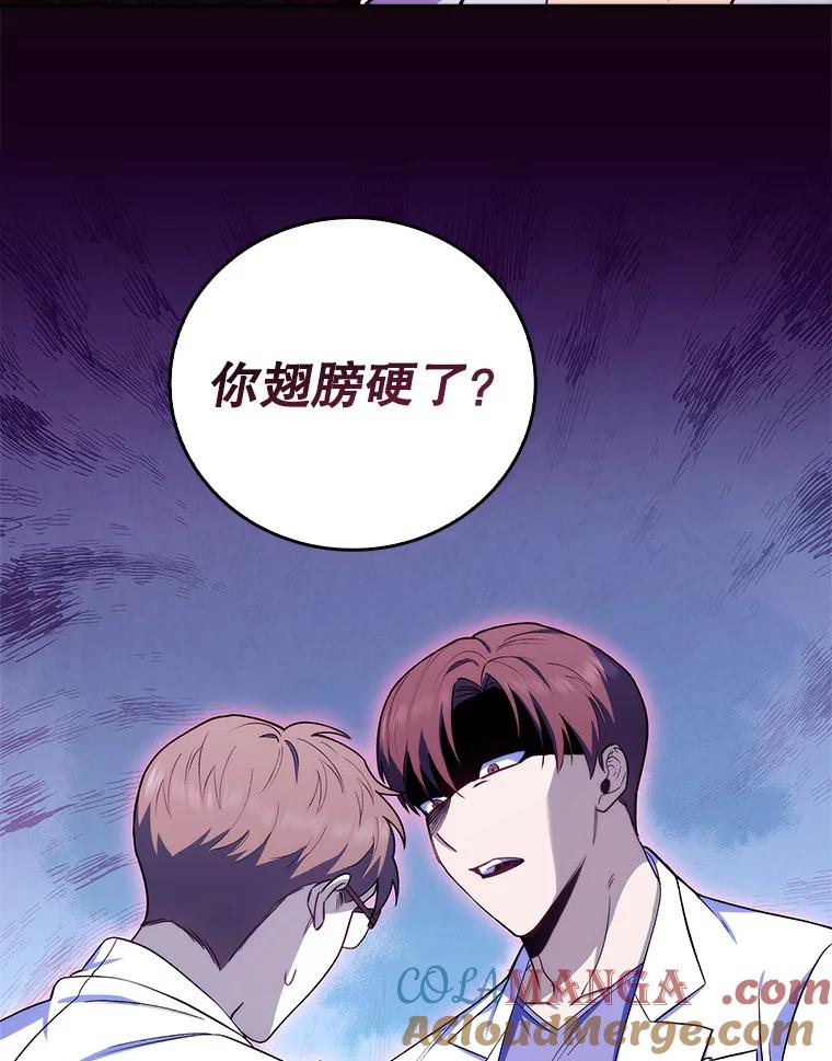 《升级医生崔基石》67.噩耗 第10页