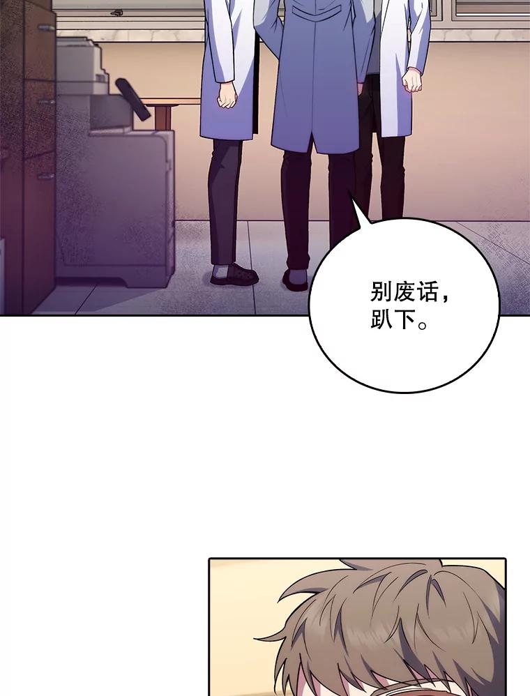 《升级医生崔基石》67.噩耗 第30页