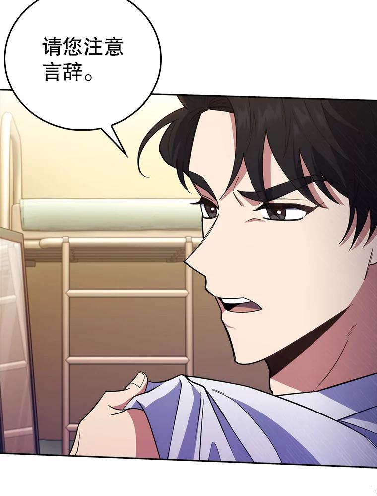 《升级医生崔基石》67.噩耗 第38页