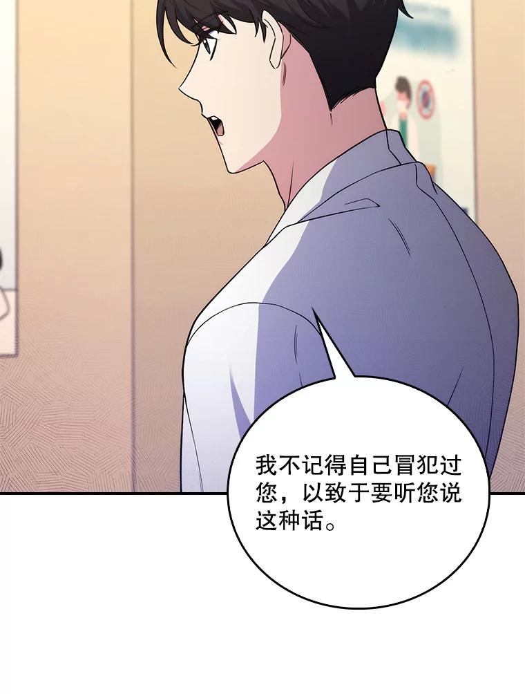《升级医生崔基石》67.噩耗 第18页