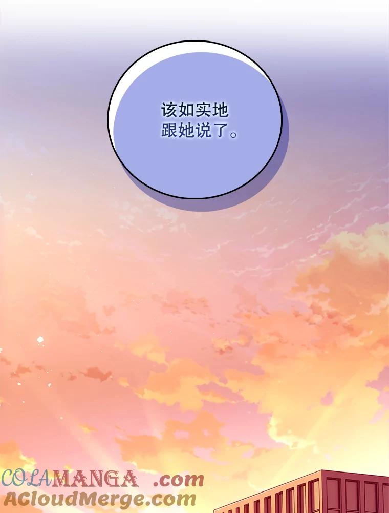 《升级医生崔基石》67.噩耗 第61页