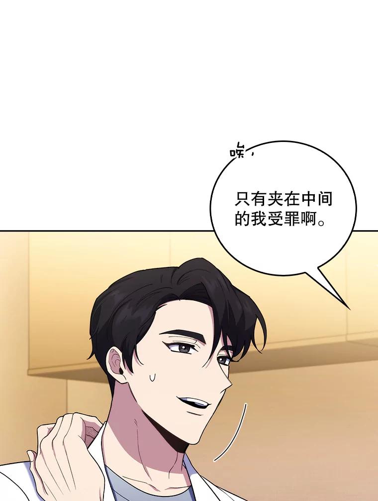 《升级医生崔基石》67.噩耗 第51页
