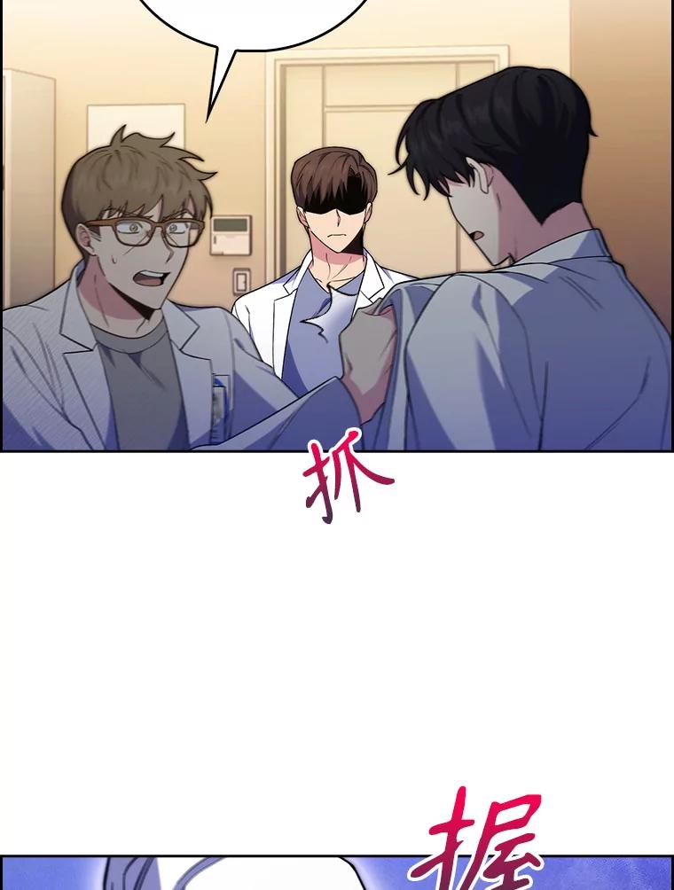 《升级医生崔基石》67.噩耗 第23页