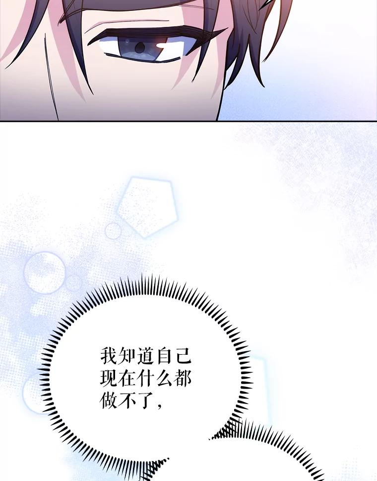 《升级医生崔基石》67.噩耗 第92页