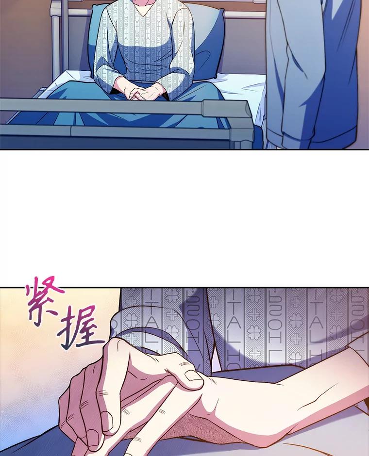 《升级医生崔基石》67.噩耗 第78页