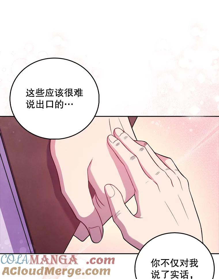 《升级医生崔基石》67.噩耗 第88页