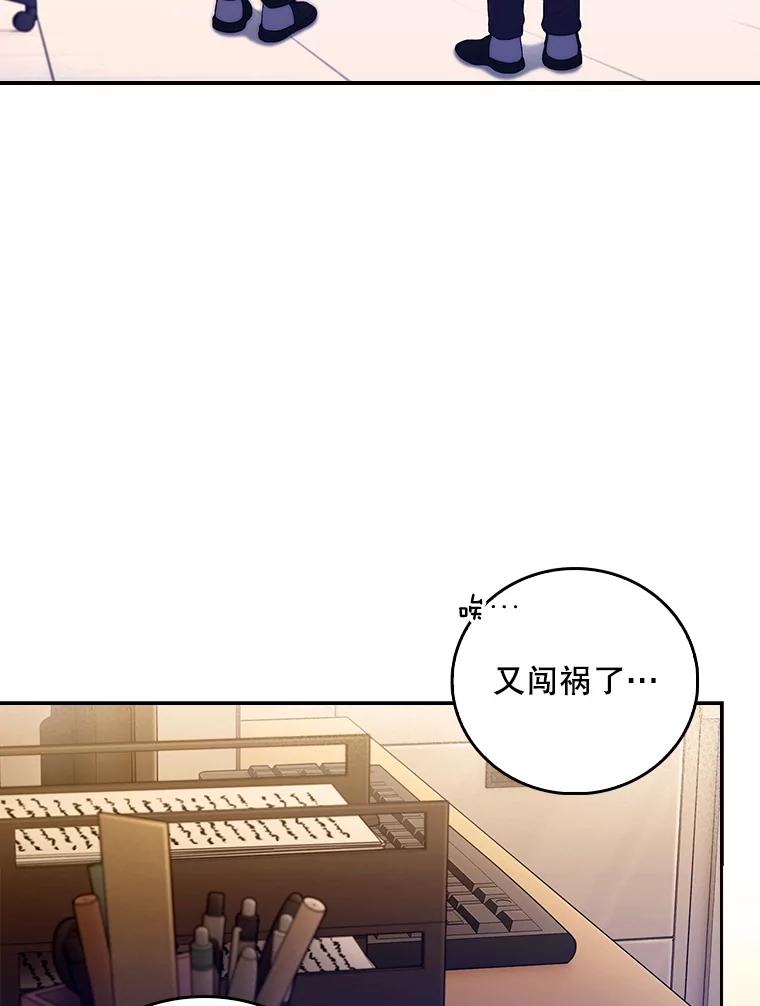 《升级医生崔基石》67.噩耗 第48页