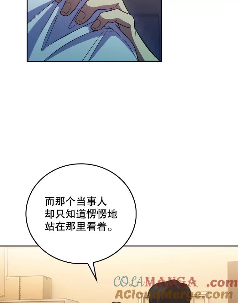《升级医生崔基石》67.噩耗 第13页