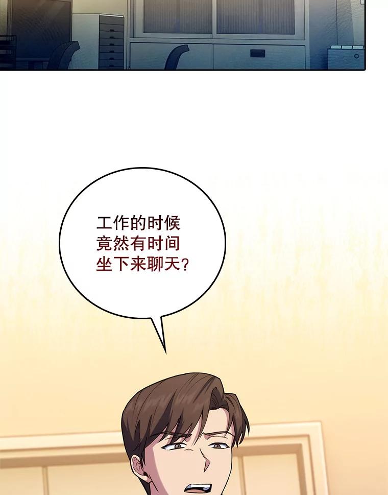 《升级医生崔基石》67.噩耗 第3页