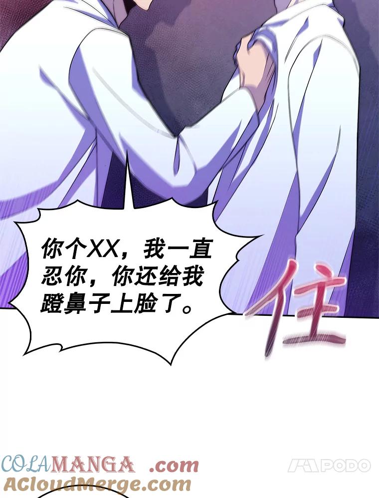 《升级医生崔基石》67.噩耗 第37页