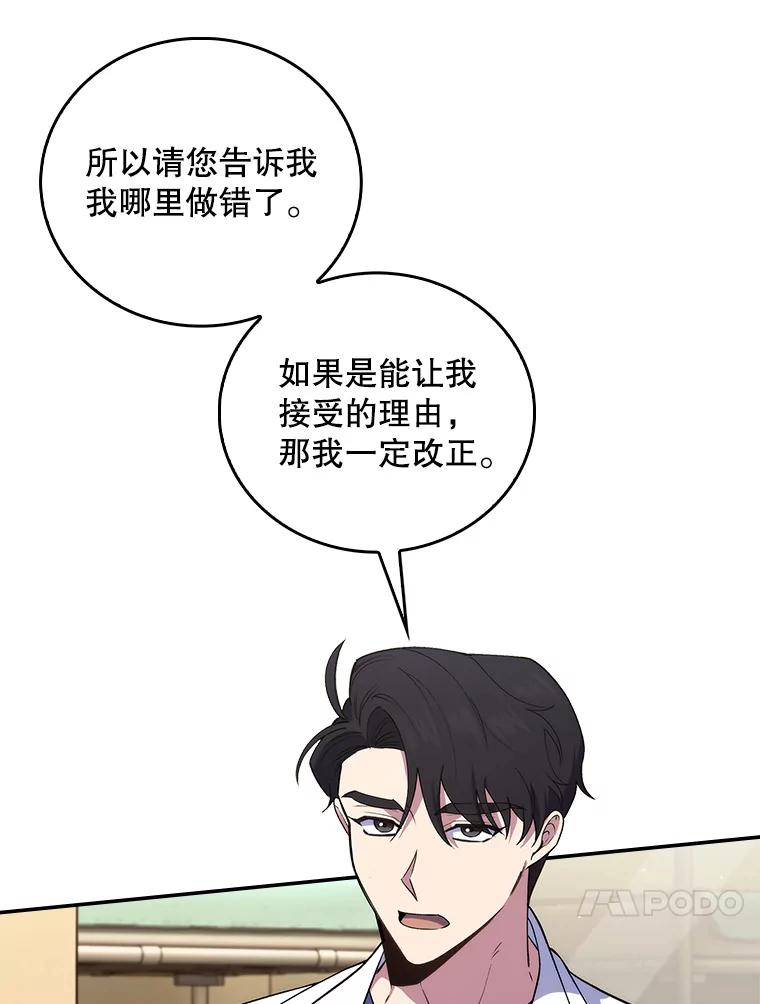 《升级医生崔基石》67.噩耗 第20页