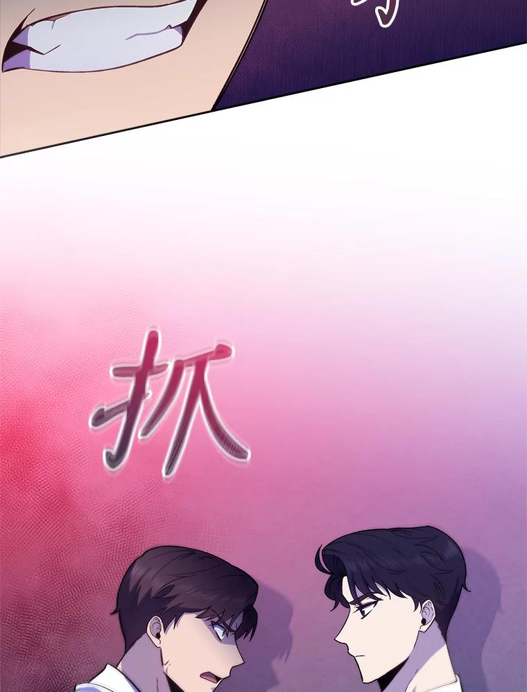 《升级医生崔基石》67.噩耗 第36页