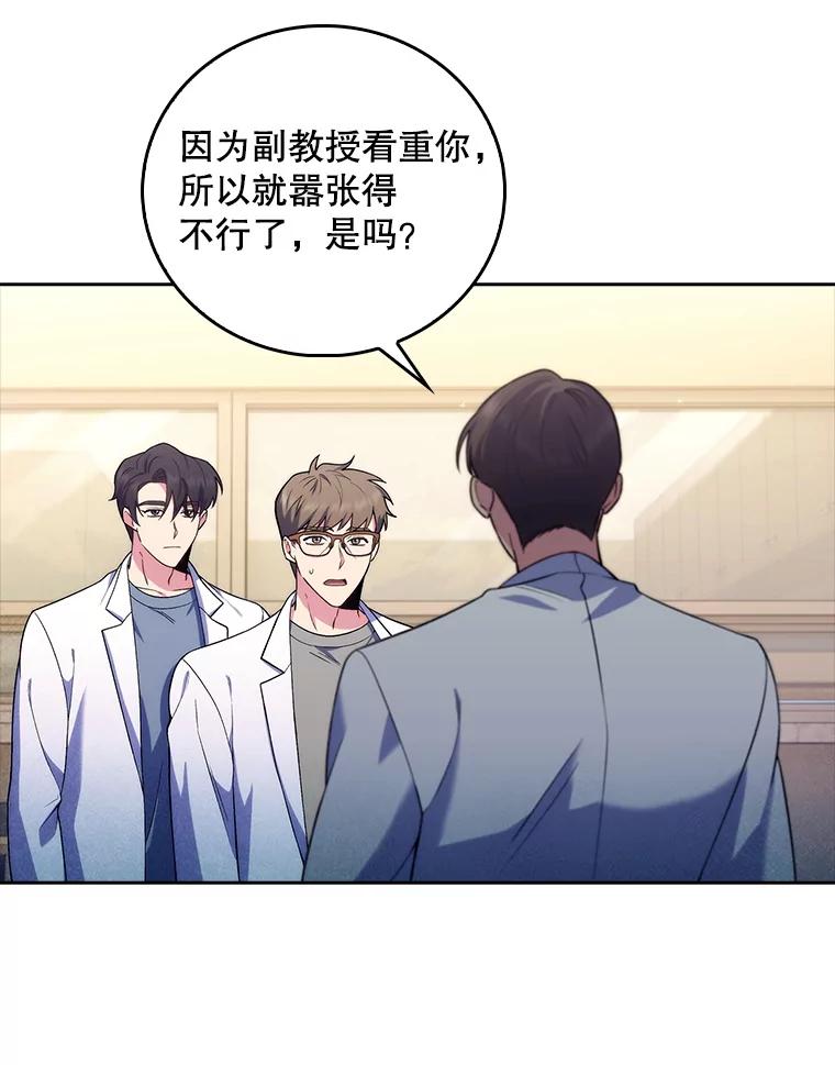 《升级医生崔基石》67.噩耗 第6页