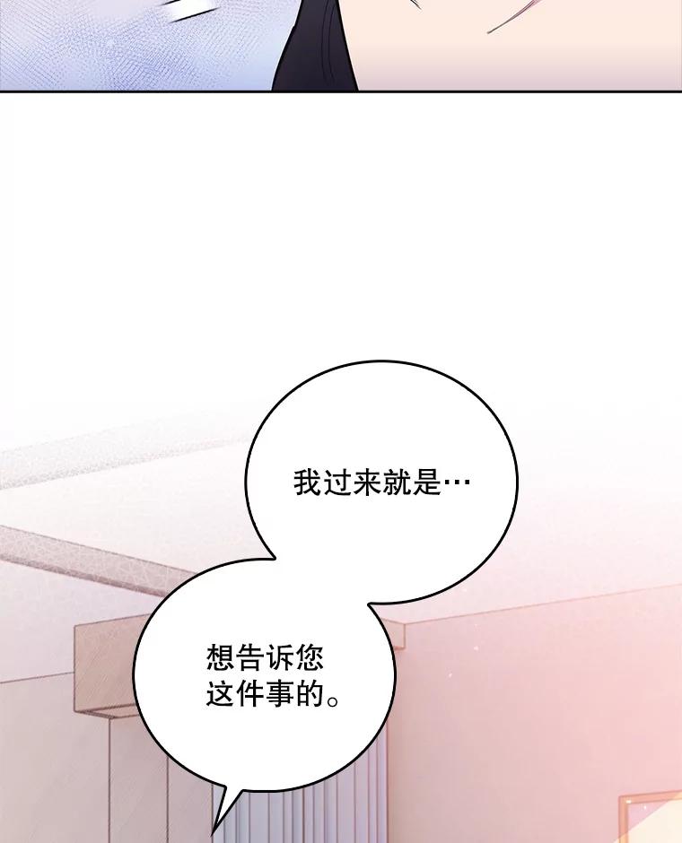 《升级医生崔基石》67.噩耗 第72页