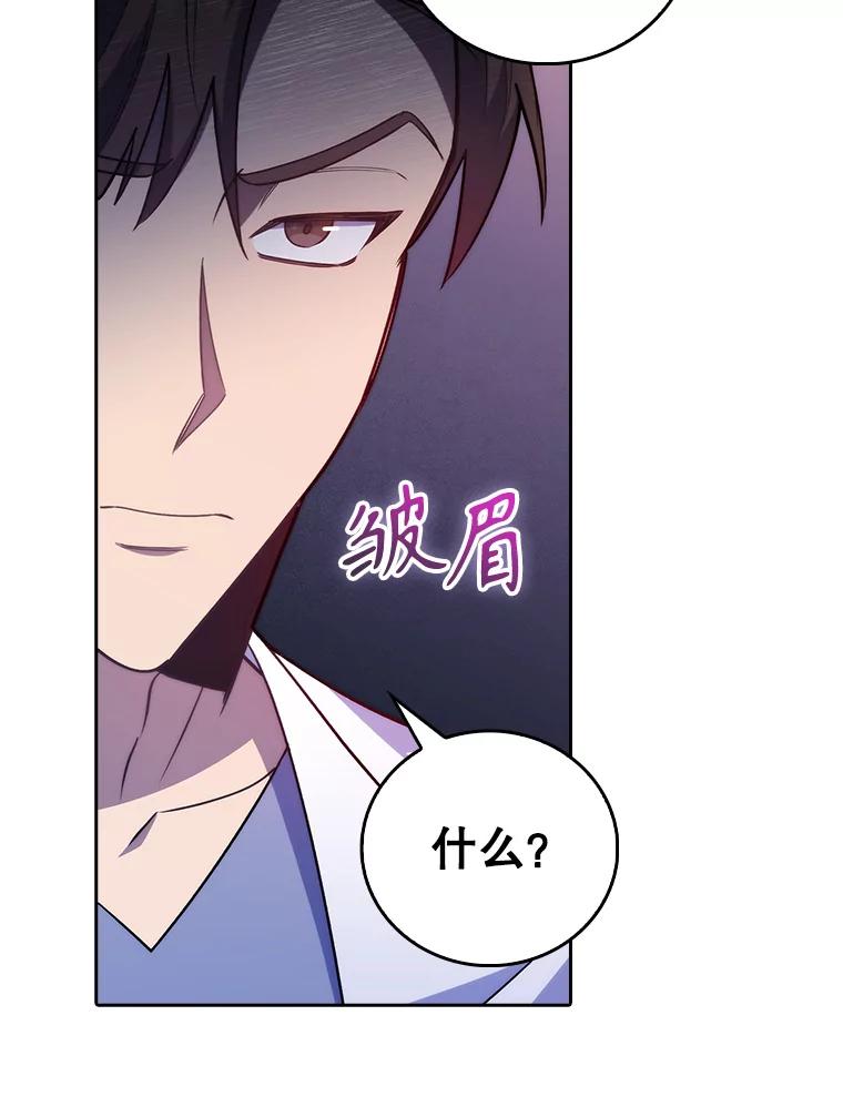 《升级医生崔基石》67.噩耗 第33页