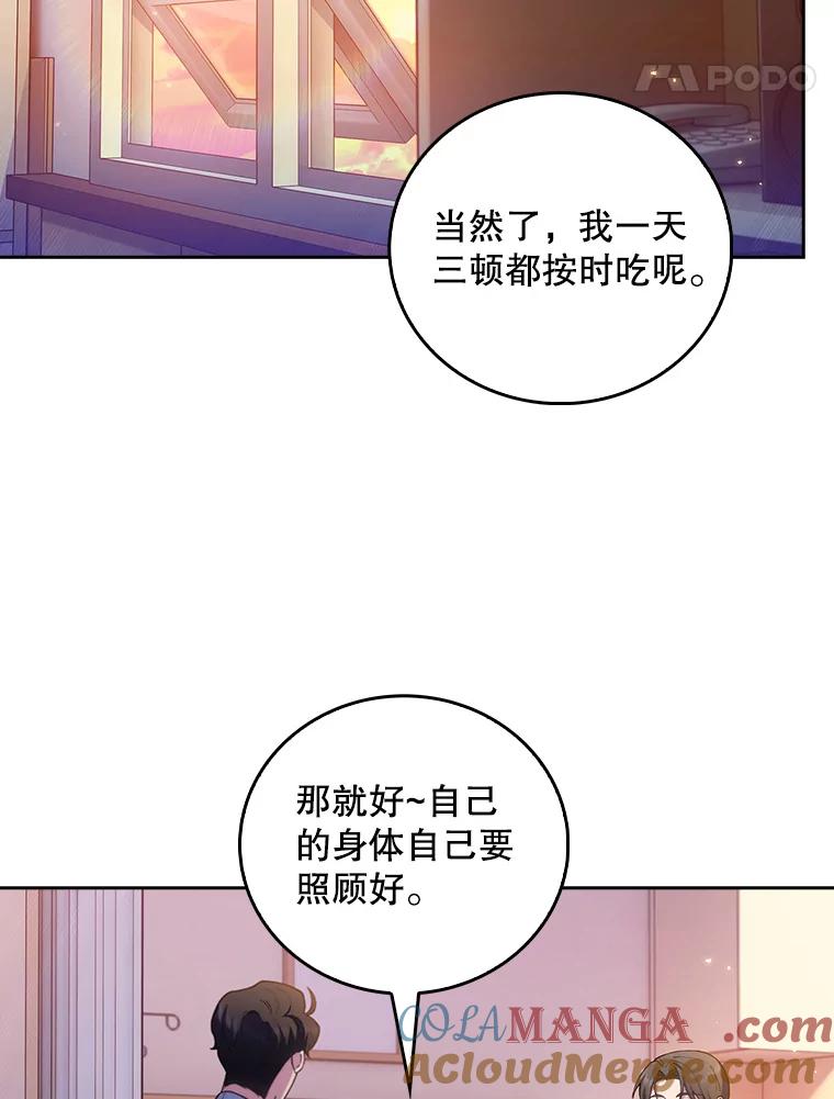 《升级医生崔基石》67.噩耗 第67页