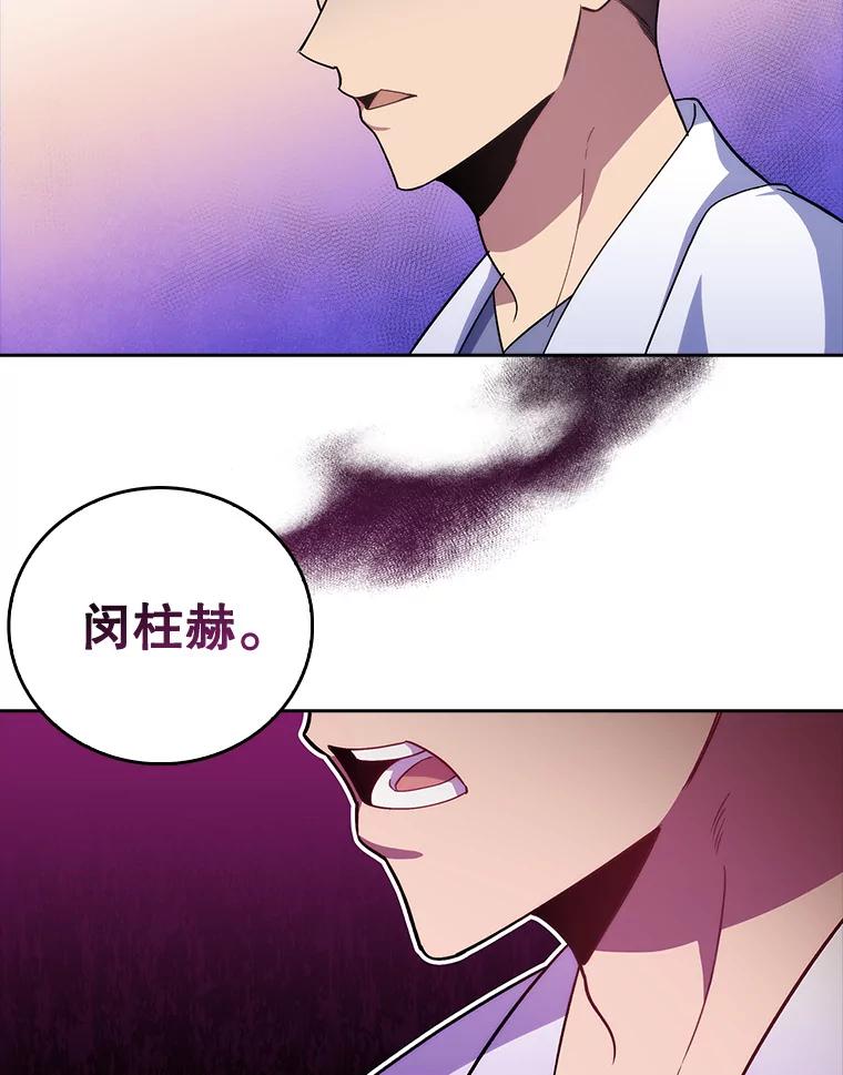 《升级医生崔基石》67.噩耗 第9页