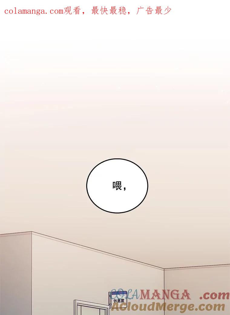 《升级医生崔基石》67.噩耗 第1页