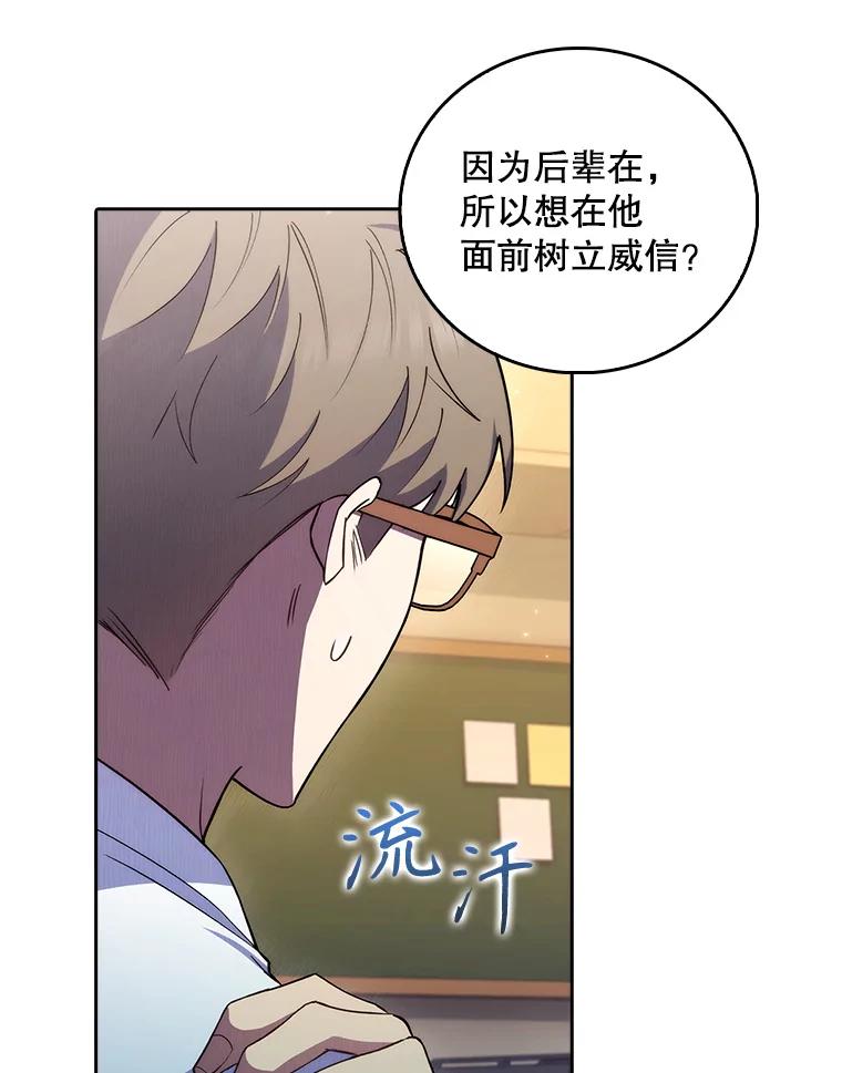 《升级医生崔基石》67.噩耗 第12页