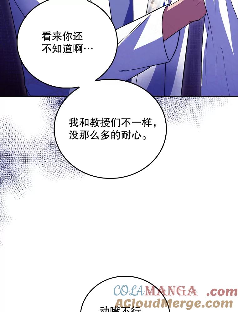 《升级医生崔基石》67.噩耗 第40页