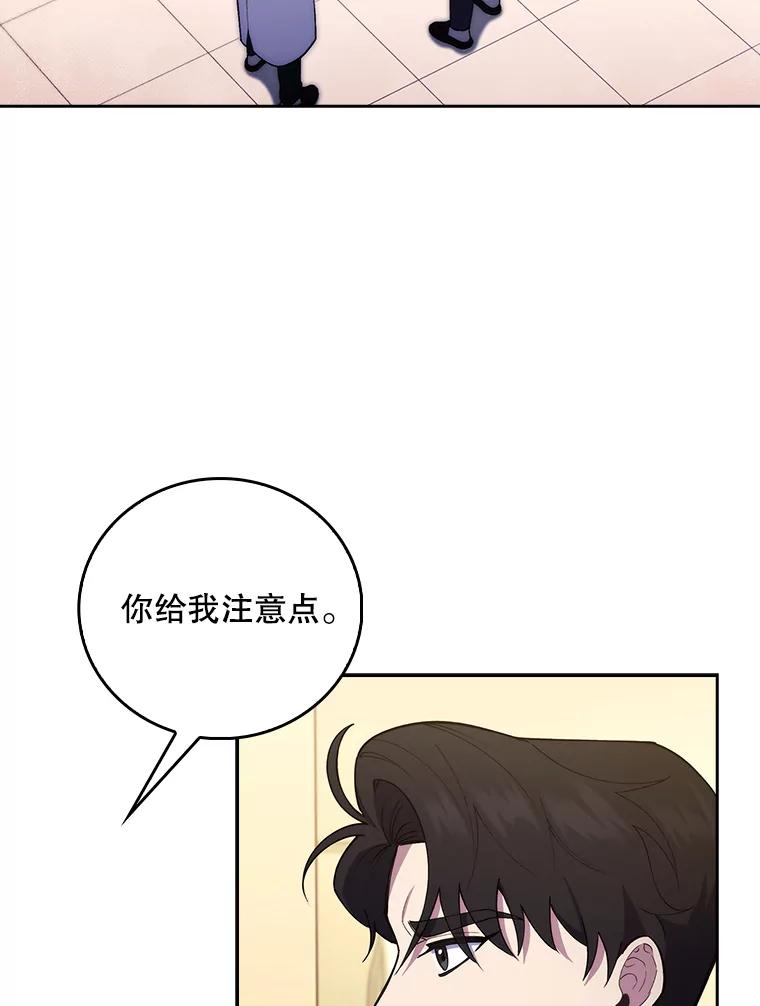 《升级医生崔基石》67.噩耗 第45页