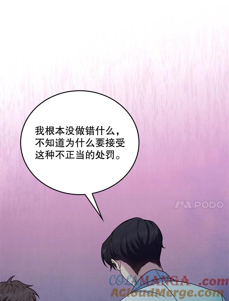 《升级医生崔基石》67.噩耗 第34页