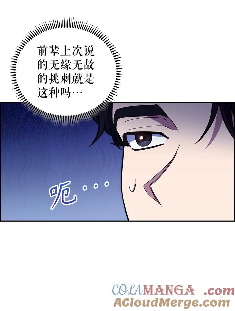 《升级医生崔基石》67.噩耗 第16页