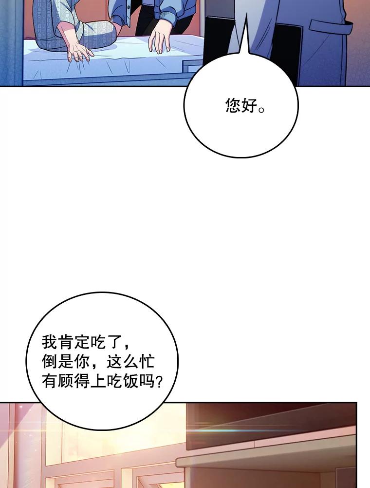 《升级医生崔基石》67.噩耗 第66页