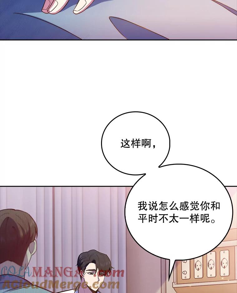 《升级医生崔基石》67.噩耗 第79页