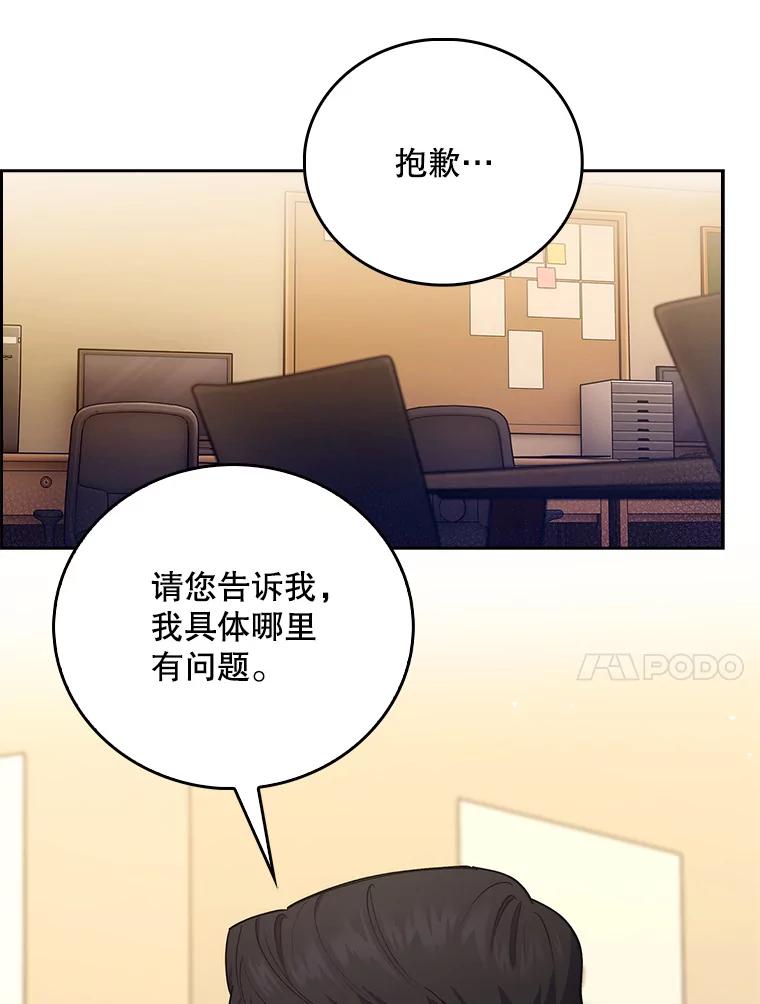 《升级医生崔基石》67.噩耗 第17页