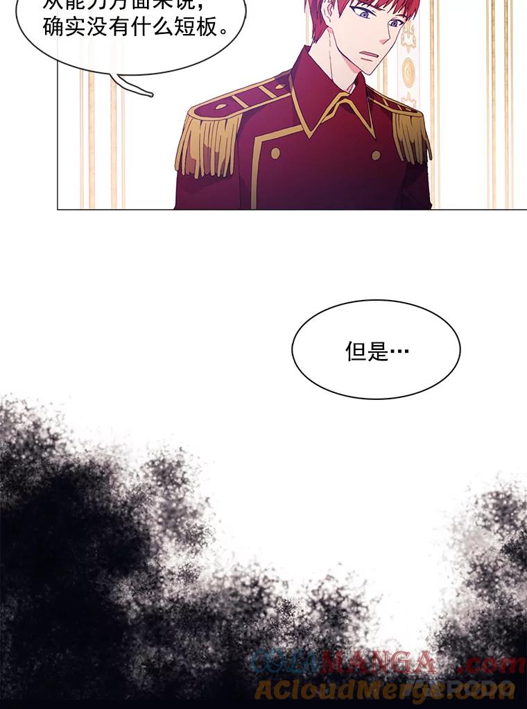 《图书馆需要魔女》7.不详的魔女 第31页