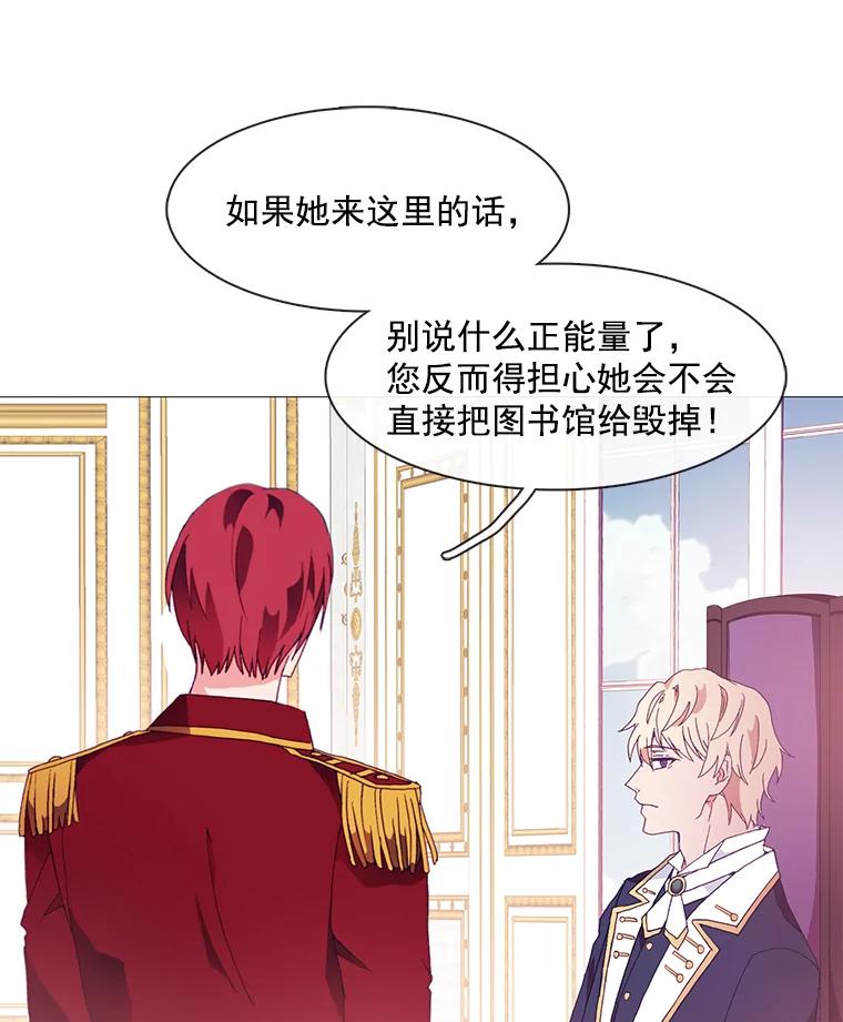 《图书馆需要魔女》7.不详的魔女 第15页