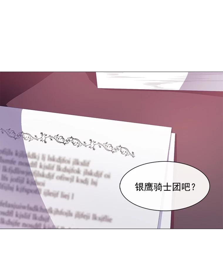 《图书馆需要魔女》7.不详的魔女 第50页