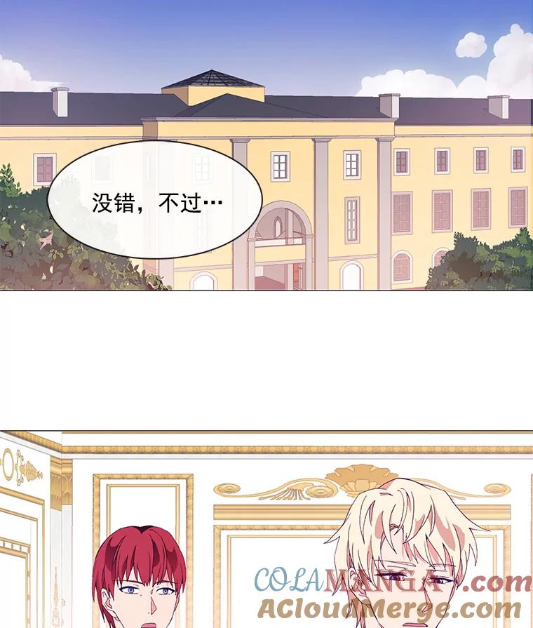 《图书馆需要魔女》7.不详的魔女 第46页