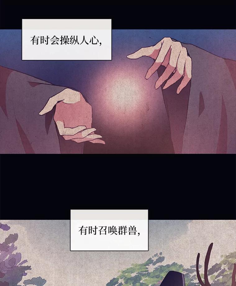 《图书馆需要魔女》7.不详的魔女 第23页