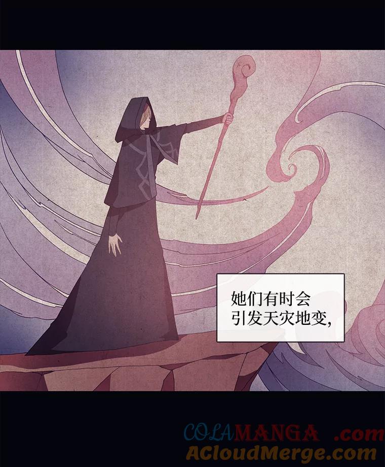 《图书馆需要魔女》7.不详的魔女 第22页