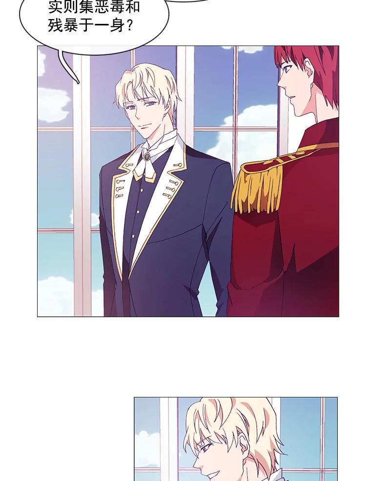 《图书馆需要魔女》7.不详的魔女 第41页
