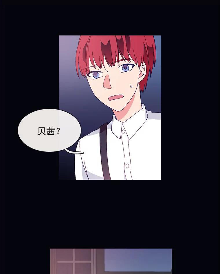 《图书馆需要魔女》7.不详的魔女 第11页