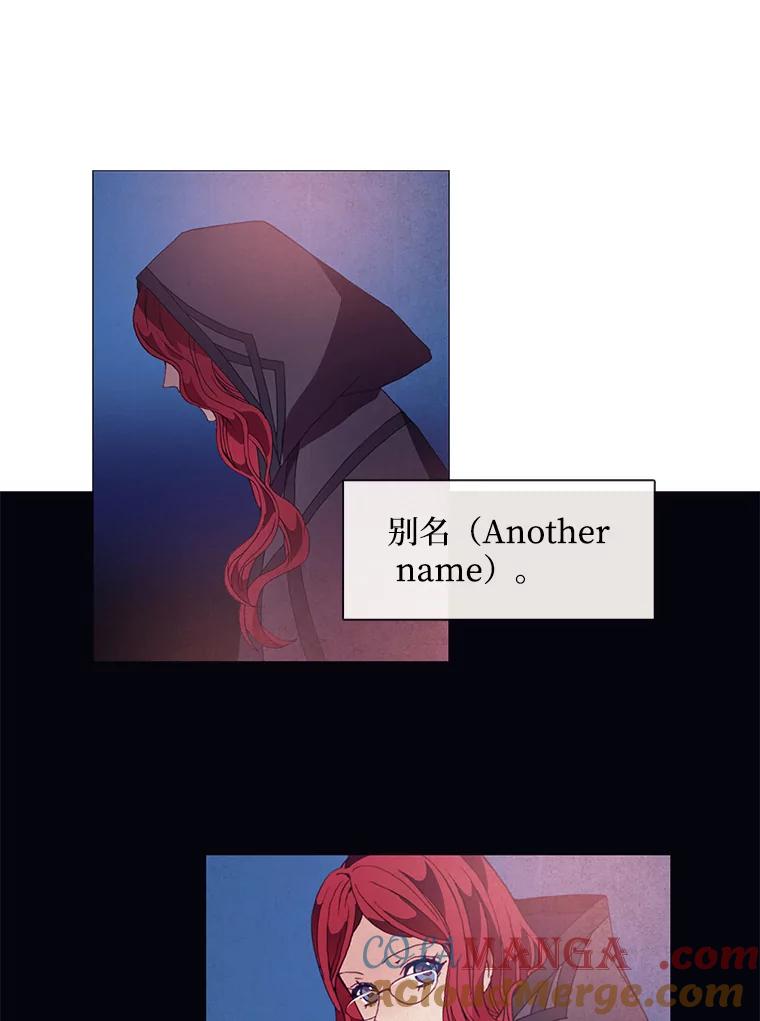 《图书馆需要魔女》7.不详的魔女 第28页