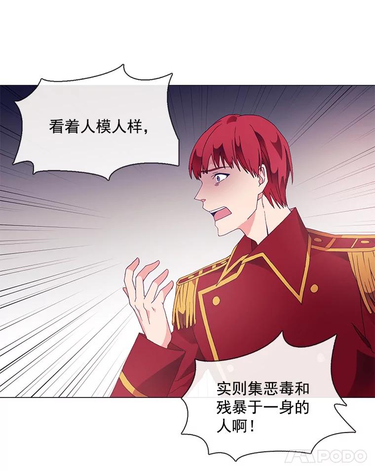 《图书馆需要魔女》7.不详的魔女 第14页